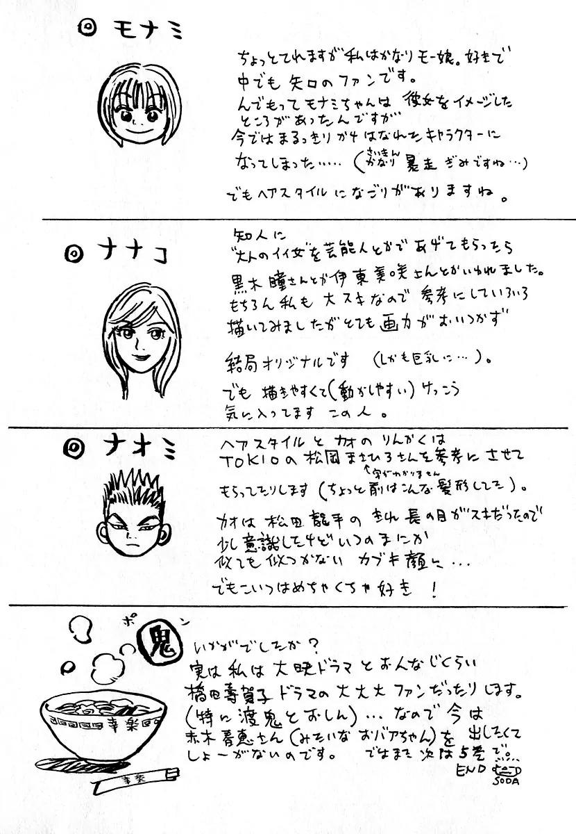 Capeta Chapter 4.3 page 50 - Vol.4 Chapter 3