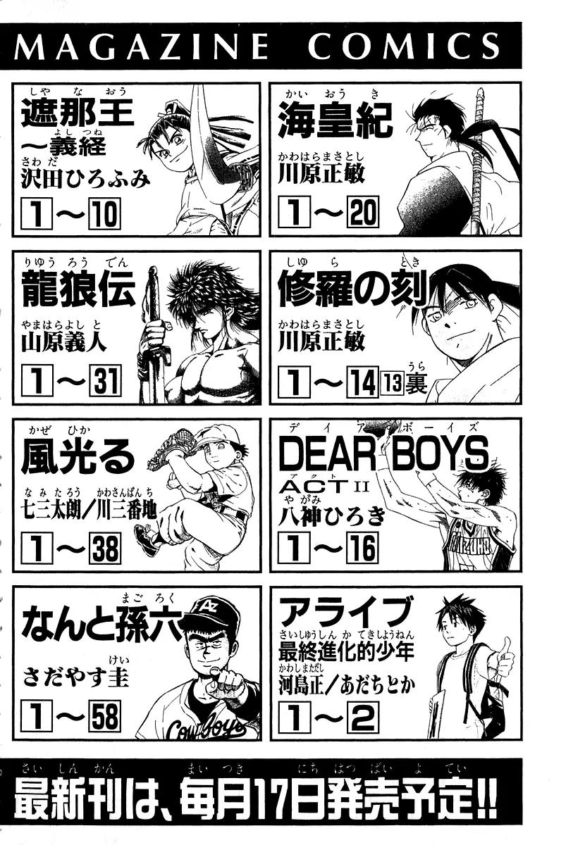 Capeta Chapter 4.3 page 55 - Vol.4 Chapter 3