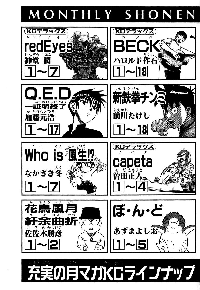 Capeta Chapter 4.3 page 56 - Vol.4 Chapter 3
