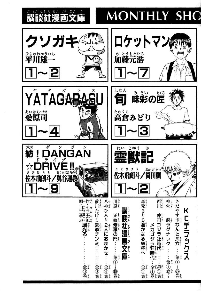 Capeta Chapter 4.3 page 58 - Vol.4 Chapter 3