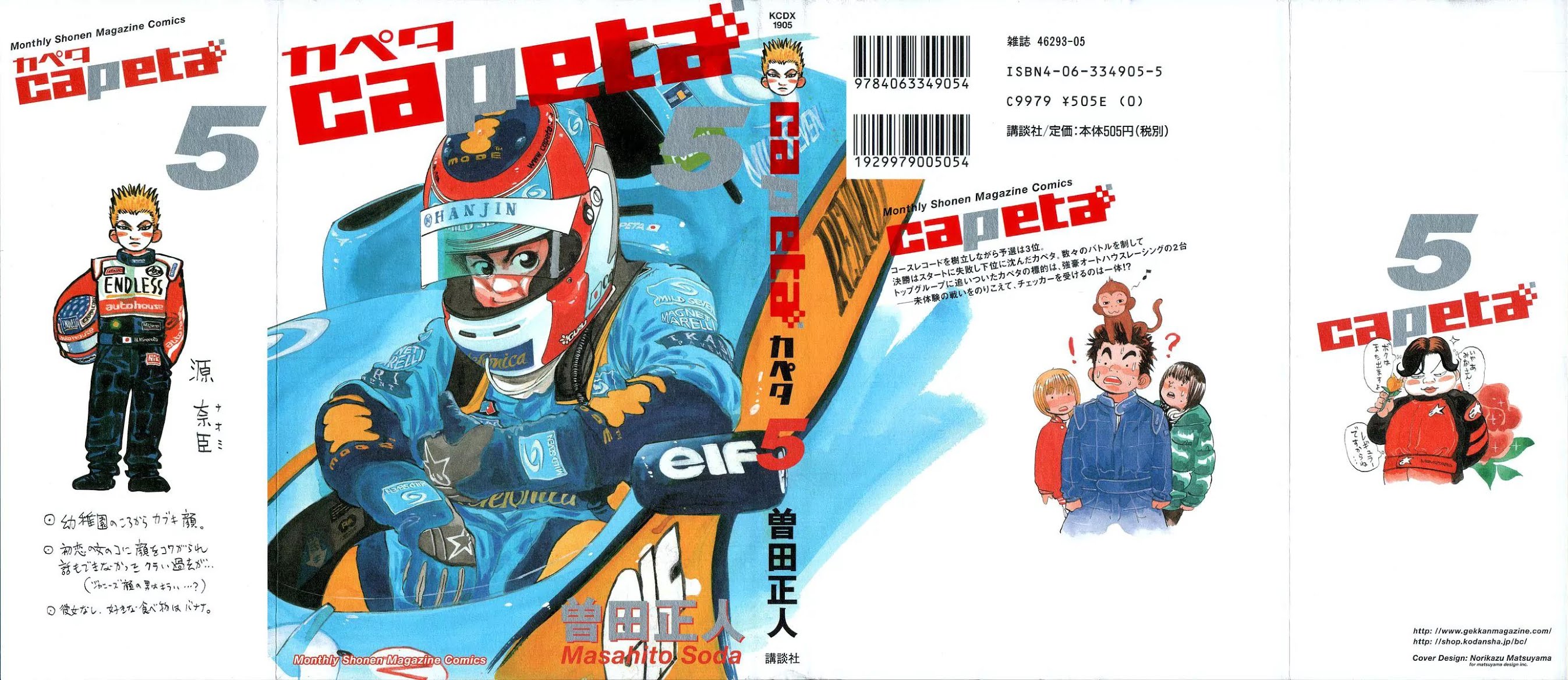 Capeta Chapter 5.1 page 1 - Vol.5 Chapter 1