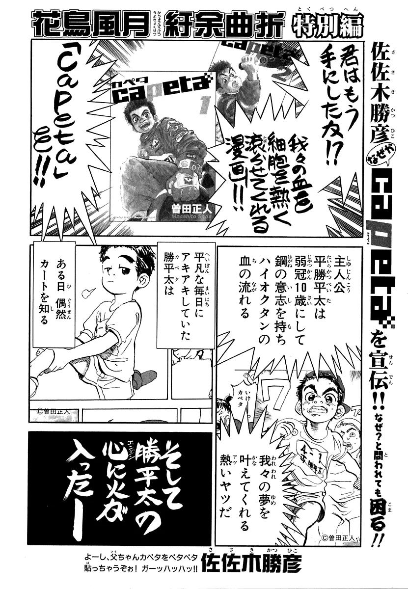 Capeta Vol.5 Chapter 3 page 59 - Vol.5 Chapter 3