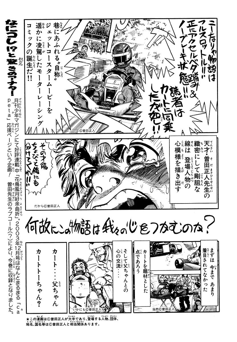 Capeta Vol.5 Chapter 3 page 60 - Vol.5 Chapter 3