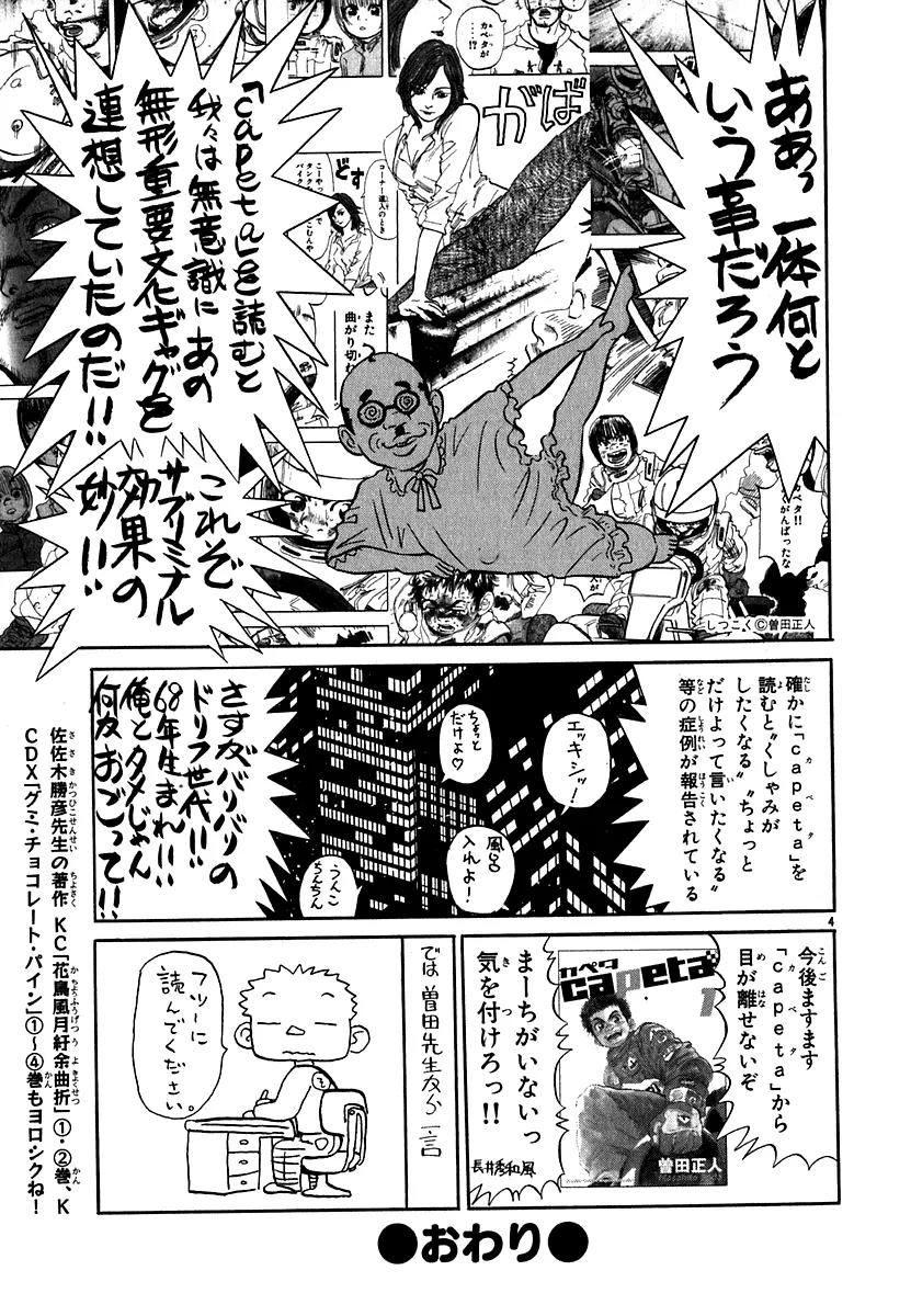 Capeta Vol.5 Chapter 3 page 62 - Vol.5 Chapter 3