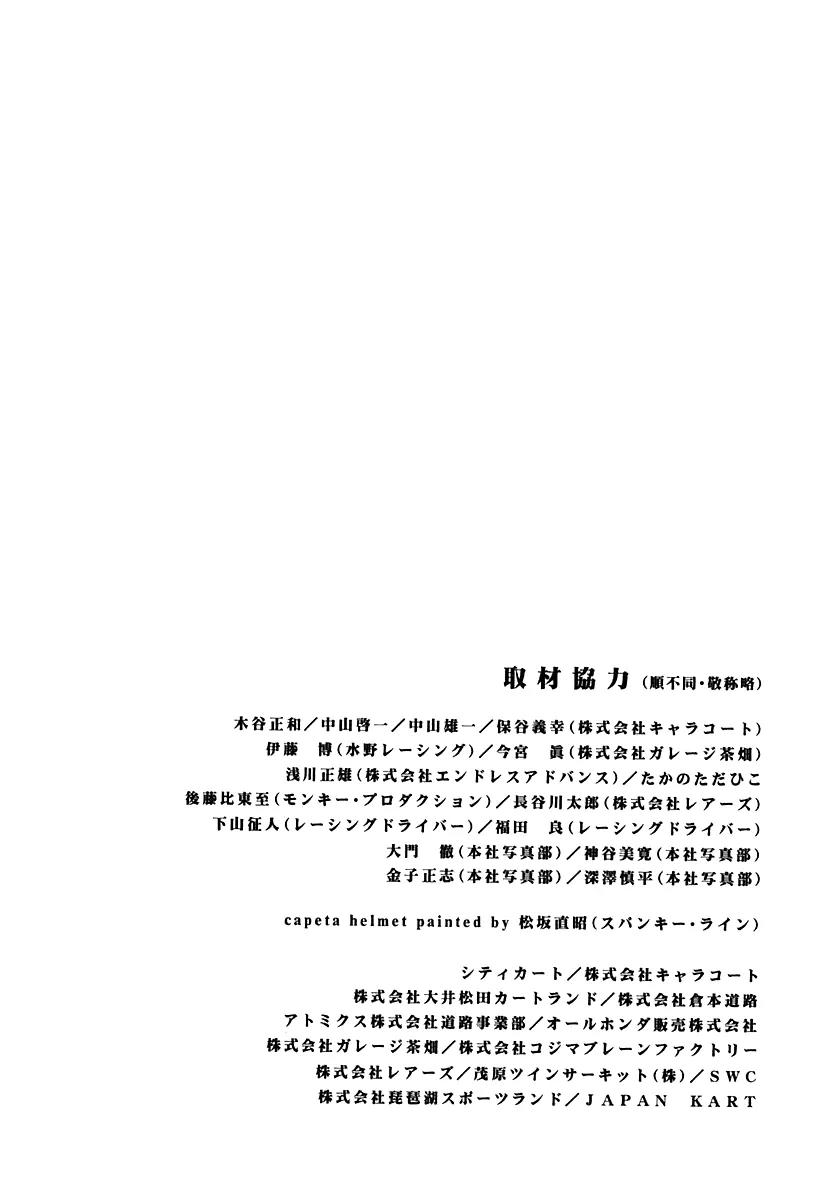 Capeta Vol.5 Chapter 3 page 63 - Vol.5 Chapter 3