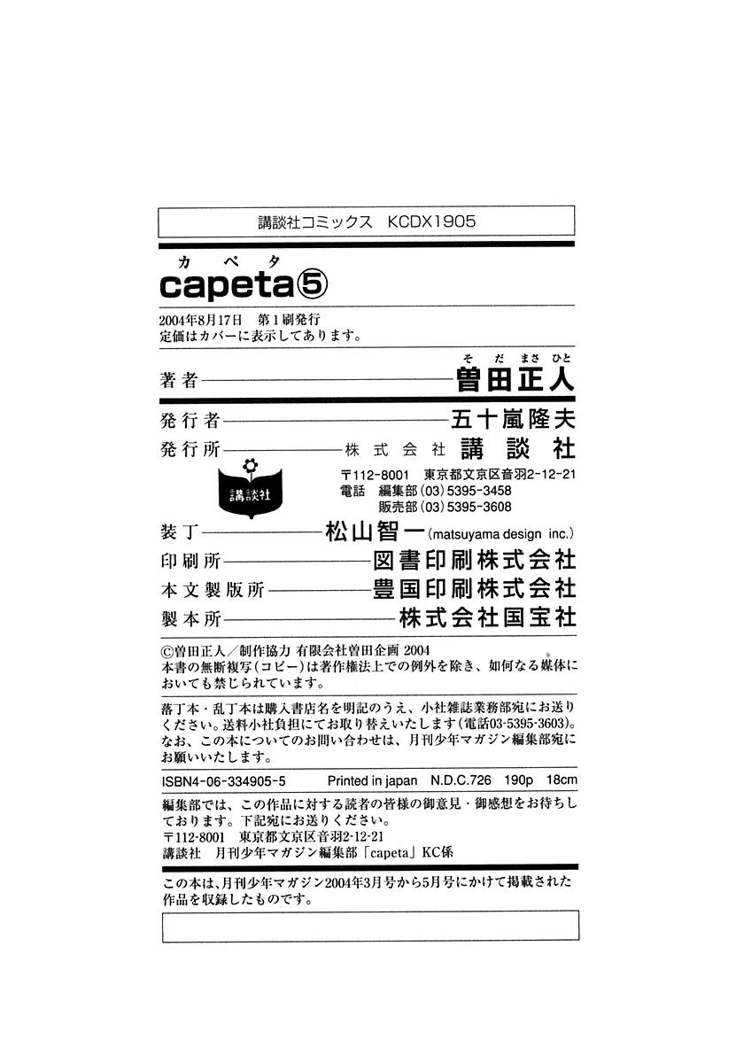Capeta Vol.5 Chapter 3 page 64 - Vol.5 Chapter 3
