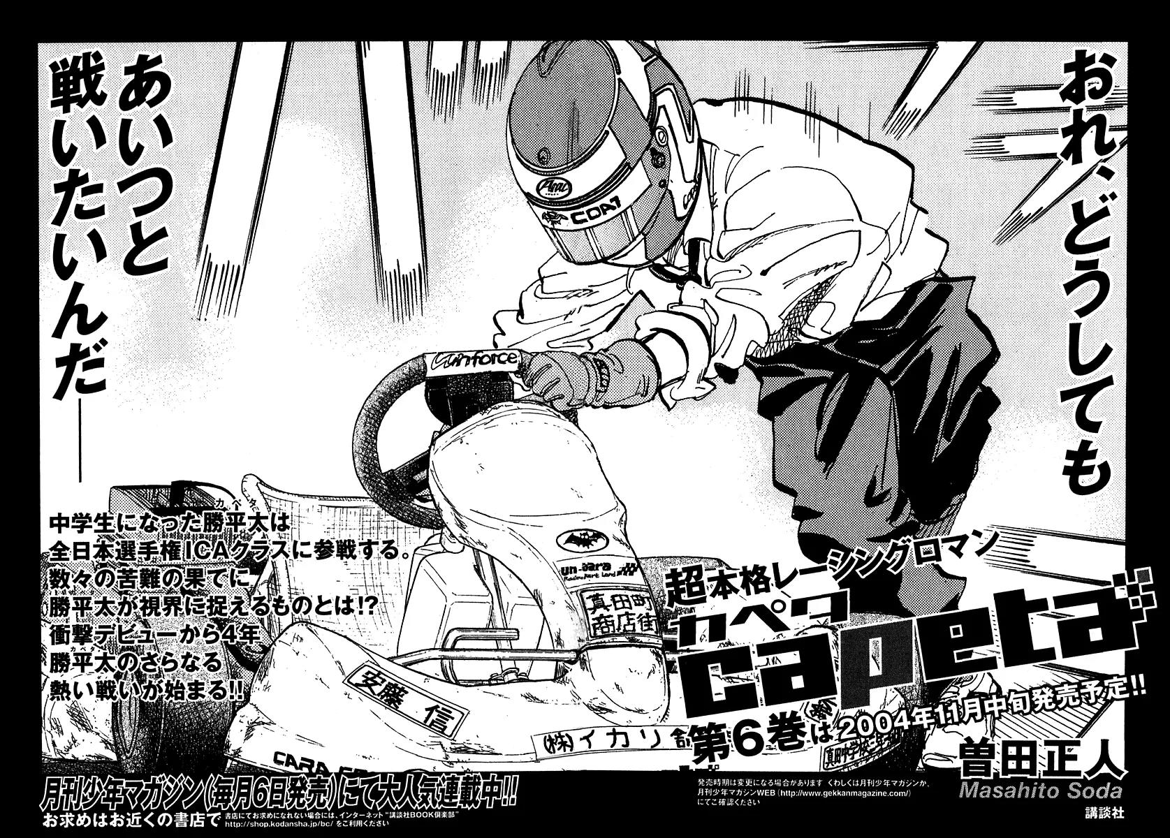 Capeta Vol.5 Chapter 3 page 65 - Vol.5 Chapter 3