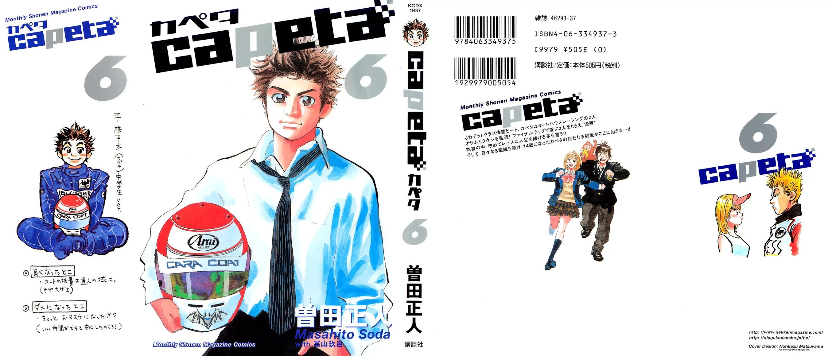 Capeta Chapter 6.1 page 1 - Vol.6 Chapter 1