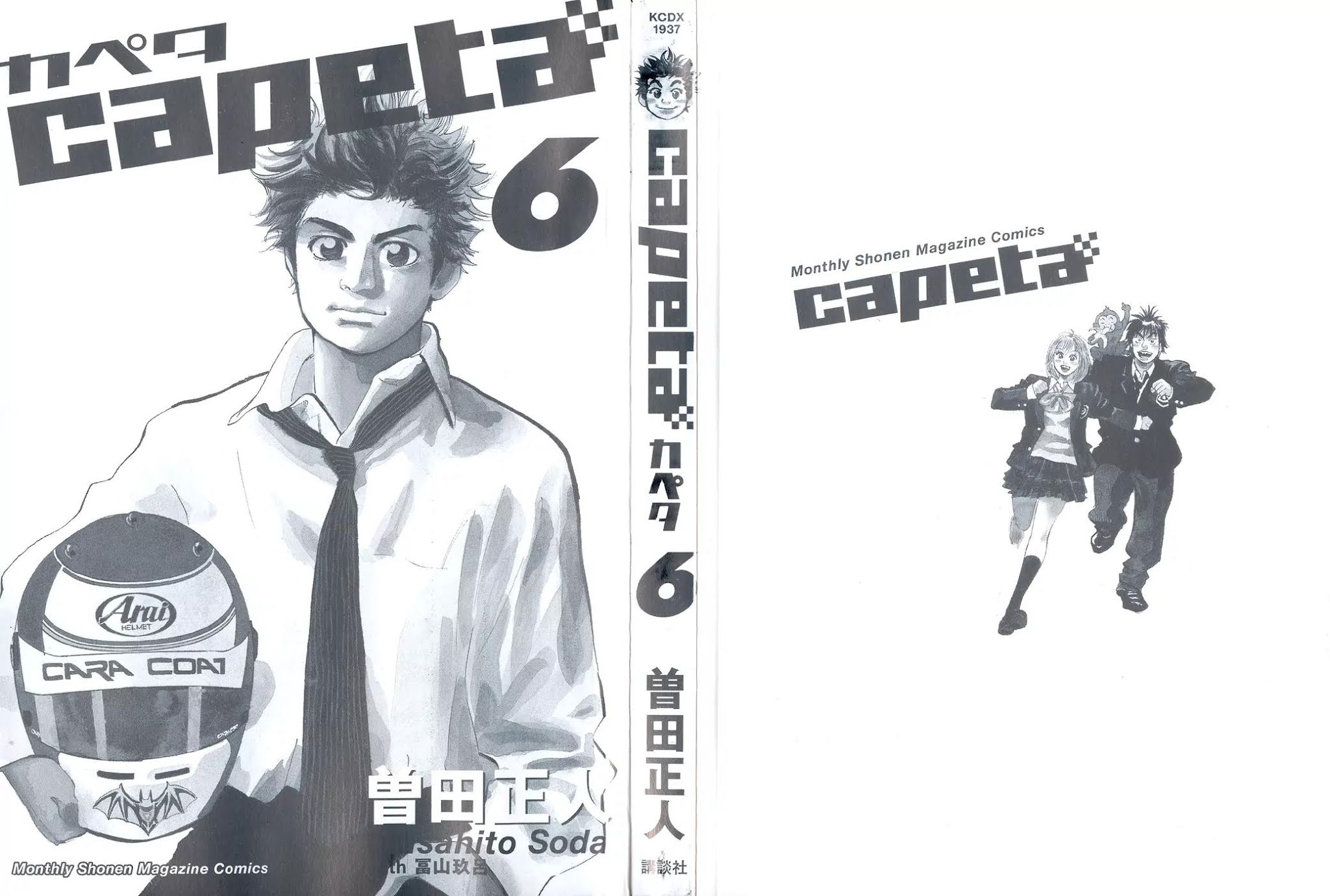 Capeta Chapter 6.1 page 2 - Vol.6 Chapter 1
