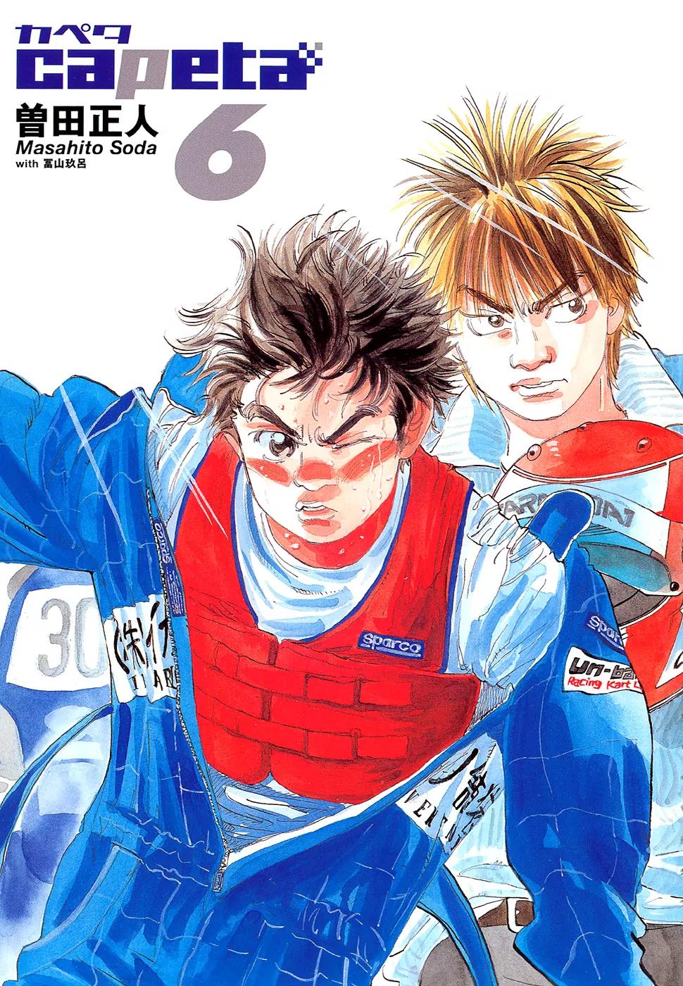 Capeta Chapter 6.1 page 3 - Vol.6 Chapter 1