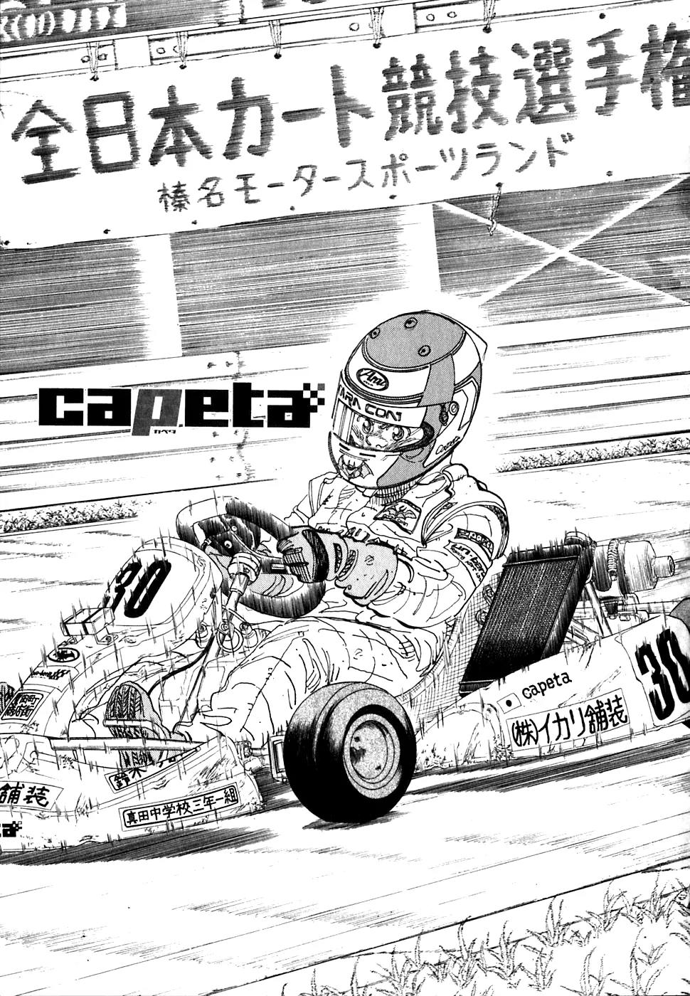 Capeta Vol.6 Chapter 3 page 1 - Vol.6 Chapter 3