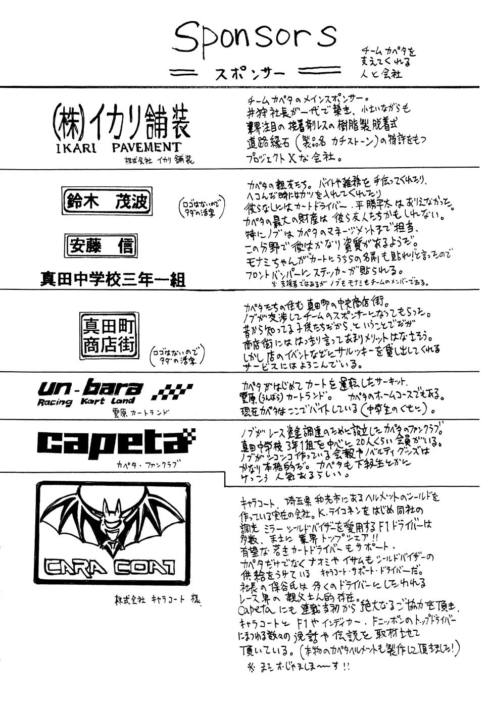 Capeta Vol.6 Chapter 4 page 48 - Vol.6 Chapter 4