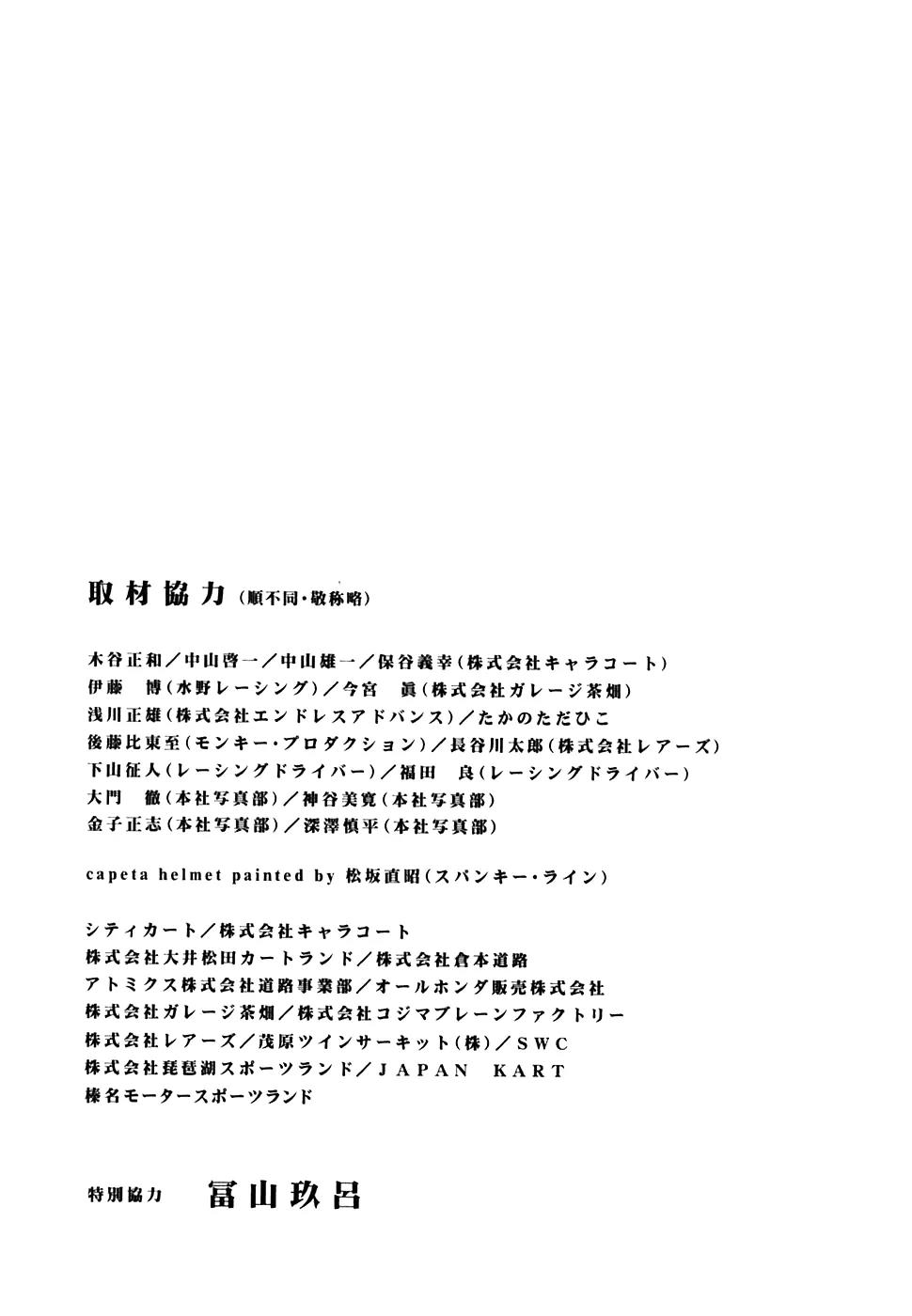 Capeta Vol.6 Chapter 4 page 49 - Vol.6 Chapter 4