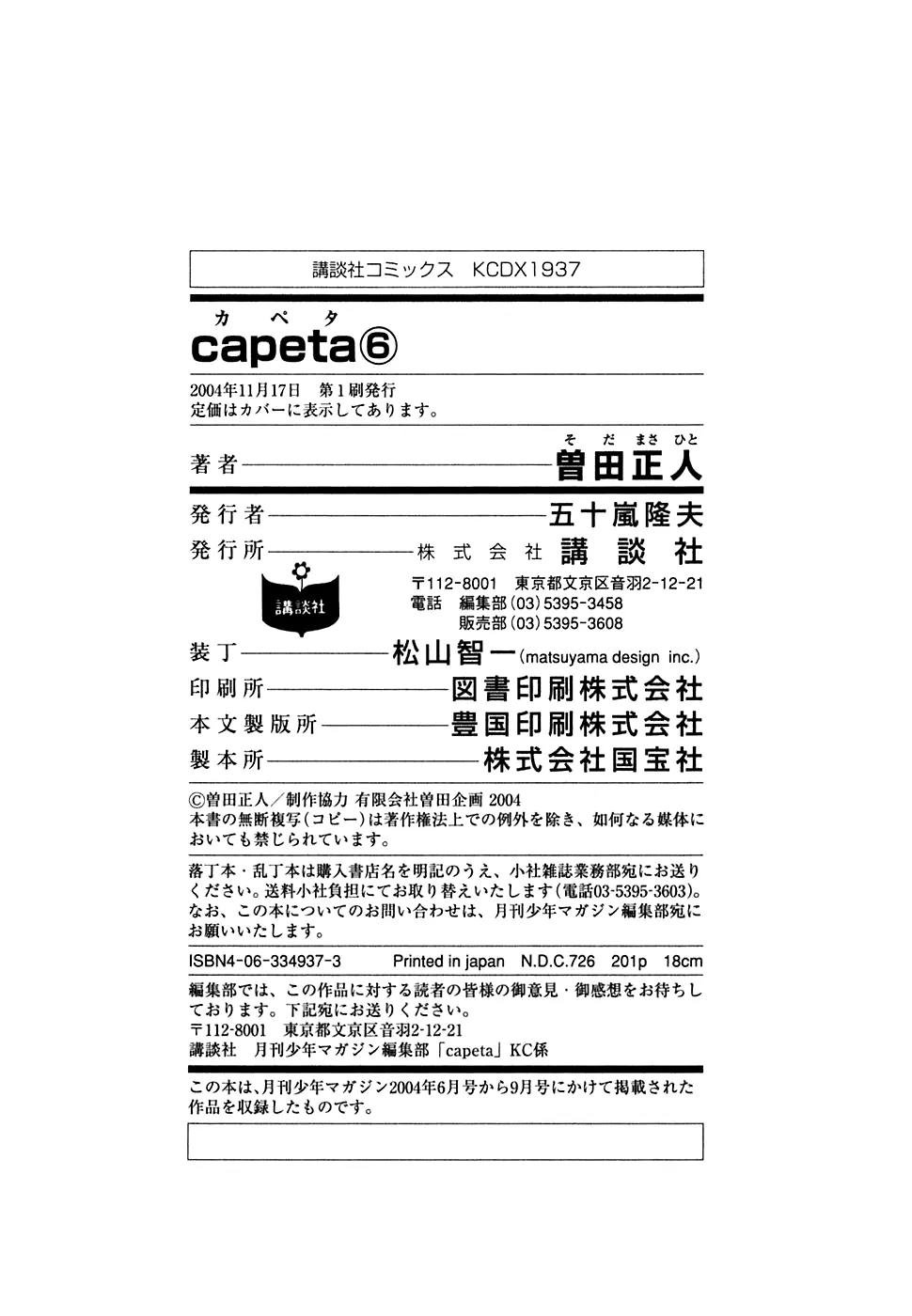 Capeta Vol.6 Chapter 4 page 50 - Vol.6 Chapter 4