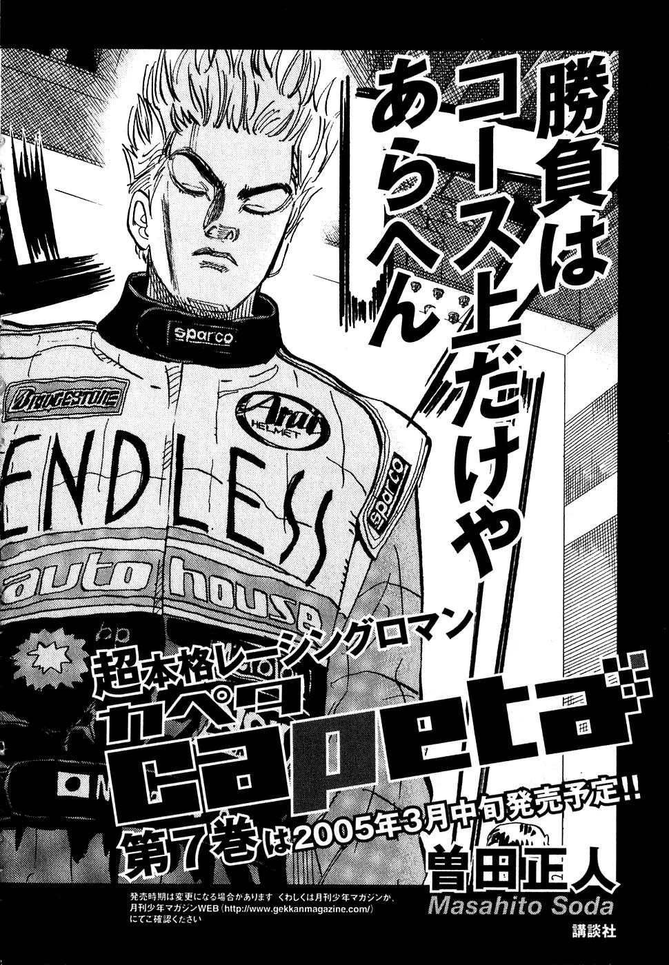 Capeta Vol.6 Chapter 4 page 52 - Vol.6 Chapter 4