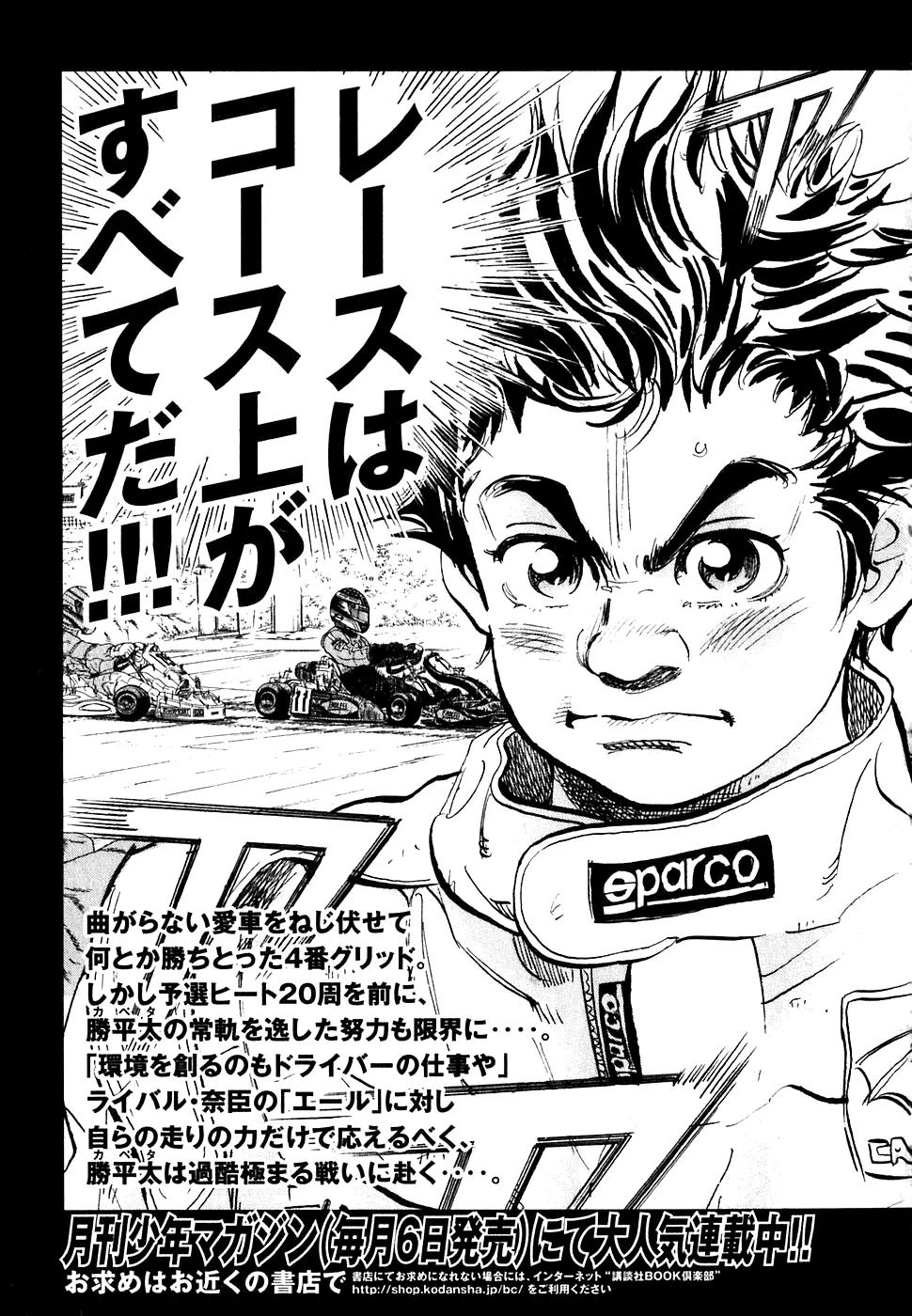 Capeta Vol.6 Chapter 4 page 53 - Vol.6 Chapter 4