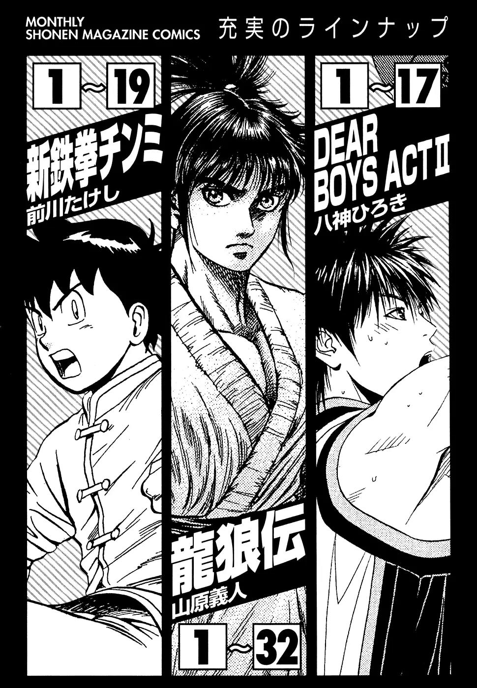 Capeta Vol.6 Chapter 4 page 55 - Vol.6 Chapter 4