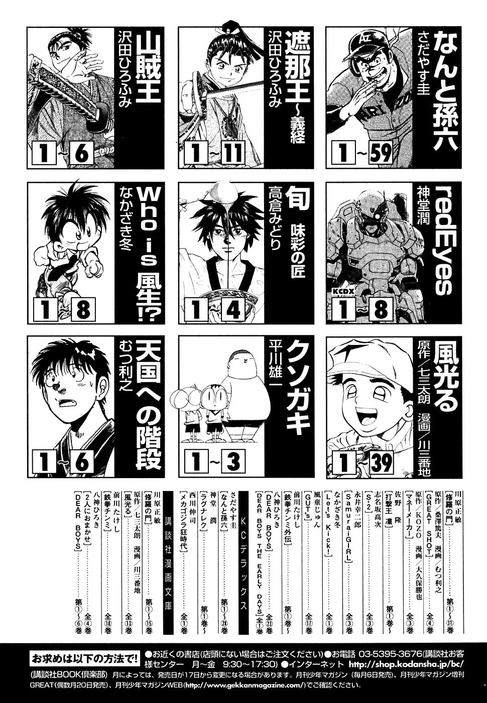 Capeta Vol.6 Chapter 4 page 57 - Vol.6 Chapter 4