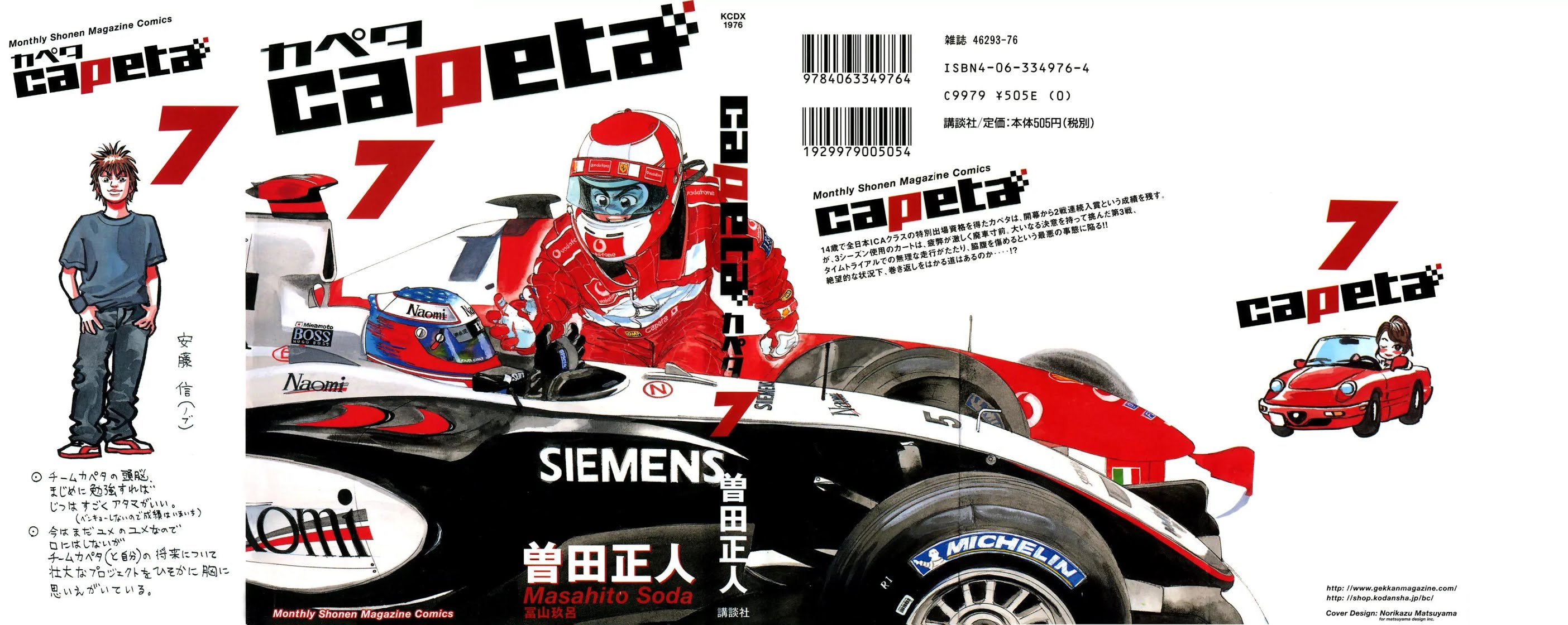 Capeta Vol.7 Chapter 1 page 1 - Vol.7 Chapter 1