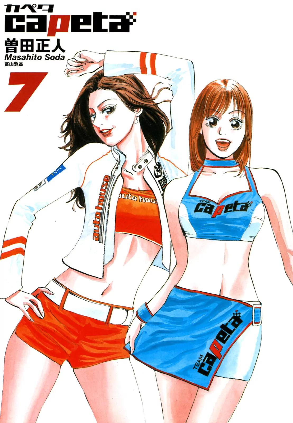 Capeta Vol.7 Chapter 1 page 3 - Vol.7 Chapter 1