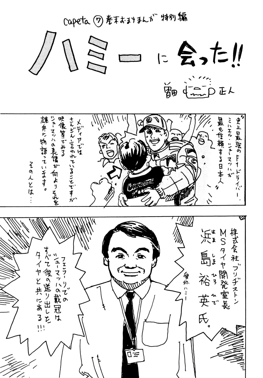 Capeta Vol.7 Chapter 4 page 46 - Vol.7 Chapter 4