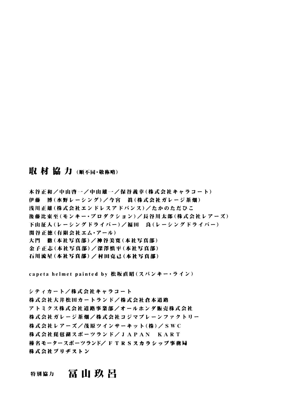 Capeta Vol.7 Chapter 4 page 50 - Vol.7 Chapter 4