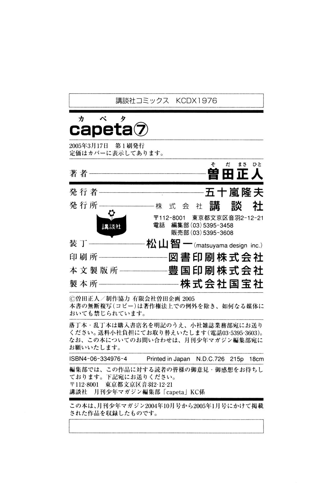 Capeta Vol.7 Chapter 4 page 51 - Vol.7 Chapter 4