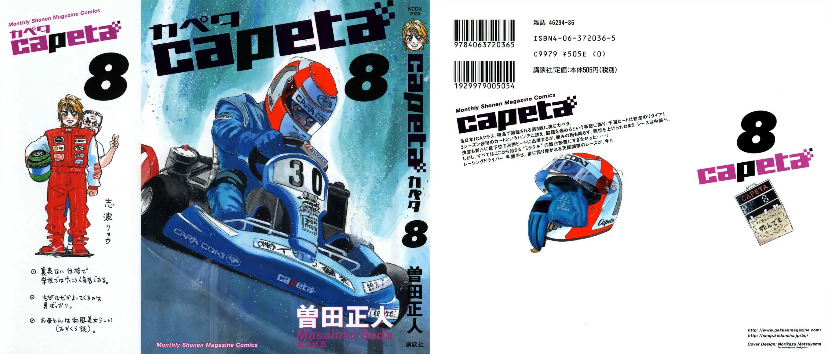 Capeta Chapter 8.1 page 1 - Vol.8 Chapter 1