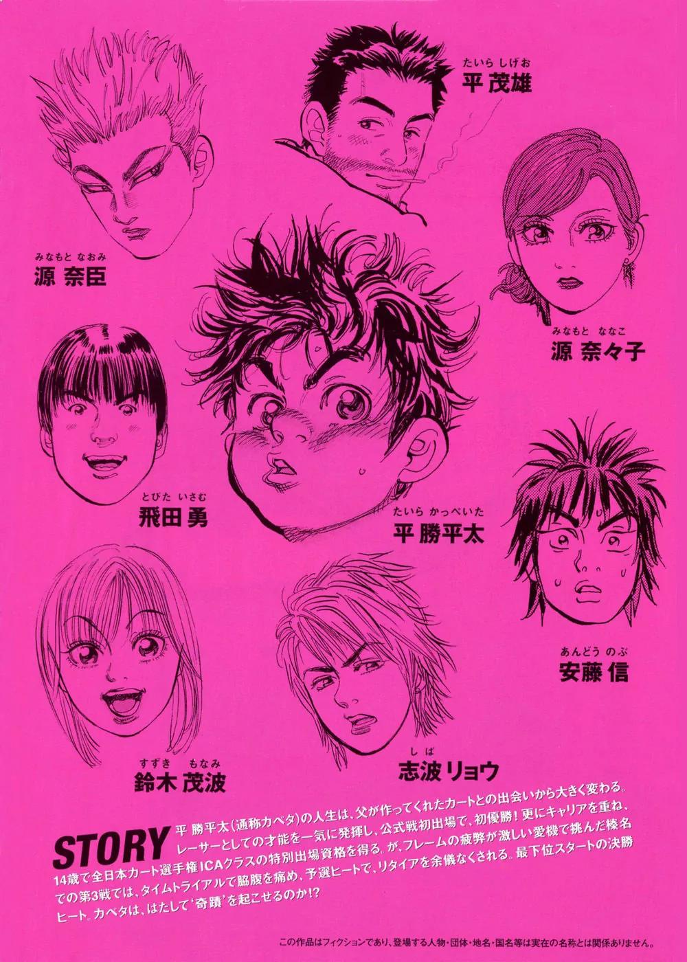 Capeta Chapter 8.1 page 5 - Vol.8 Chapter 1