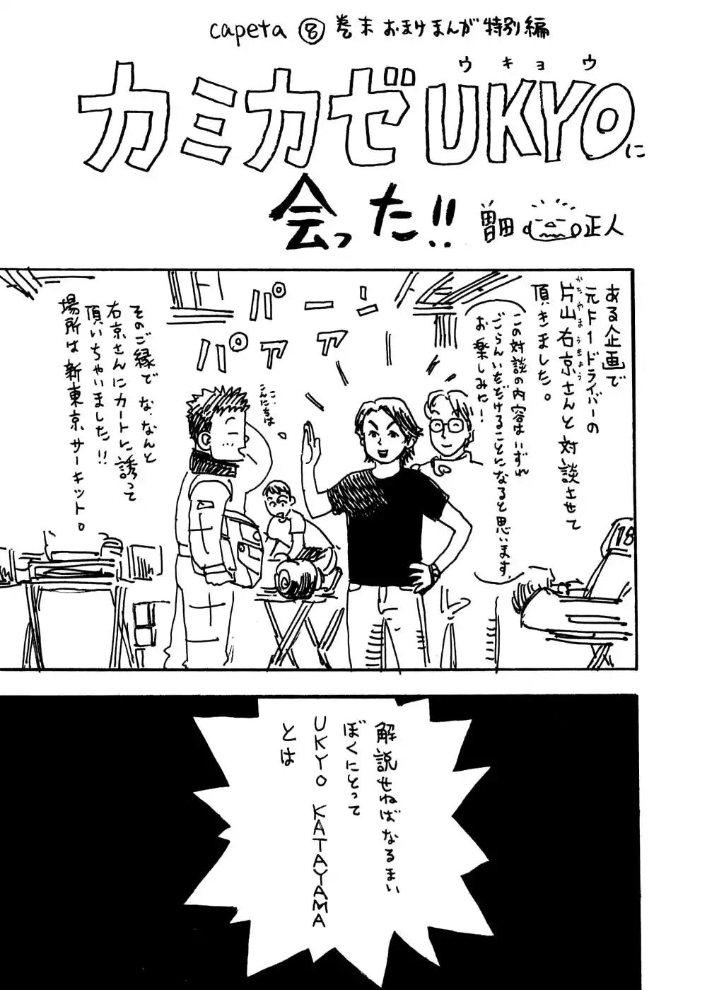 Capeta Vol.8 Chapter 4 page 35 - Vol.8 Chapter 4