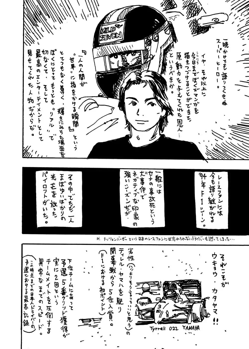 Capeta Vol.8 Chapter 4 page 36 - Vol.8 Chapter 4