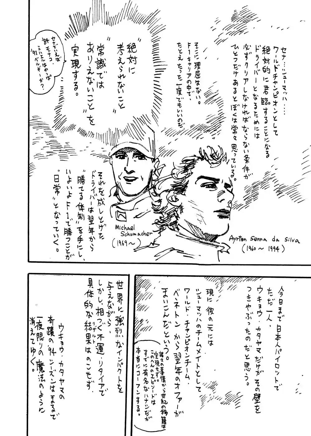 Capeta Vol.8 Chapter 4 page 38 - Vol.8 Chapter 4