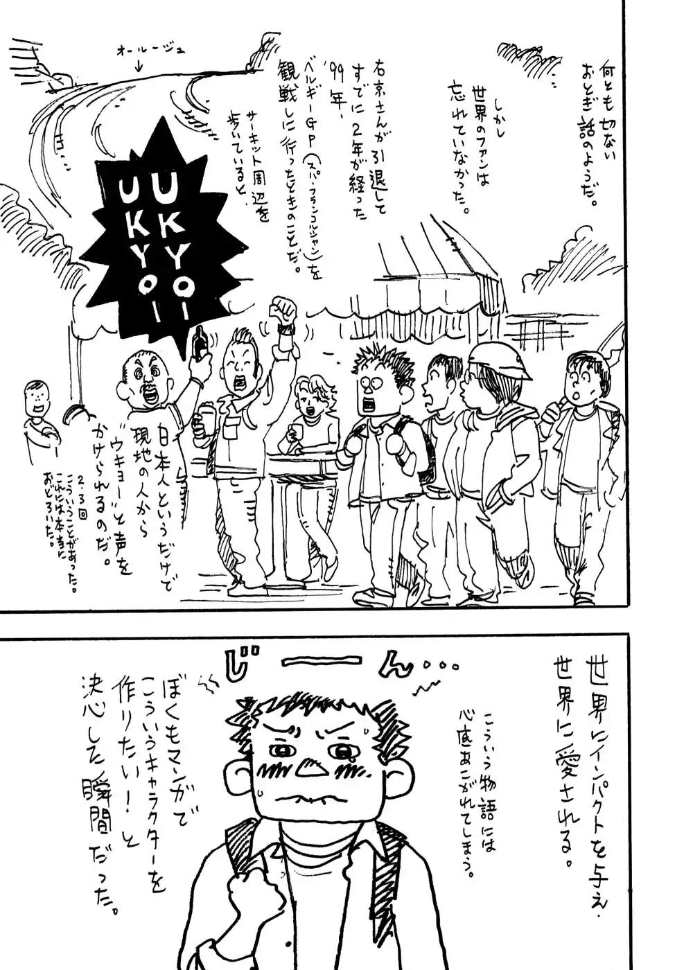 Capeta Vol.8 Chapter 4 page 39 - Vol.8 Chapter 4