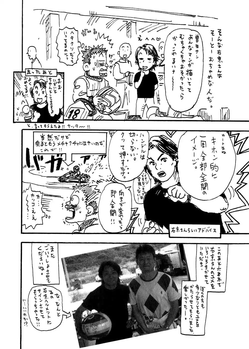 Capeta Vol.8 Chapter 4 page 40 - Vol.8 Chapter 4