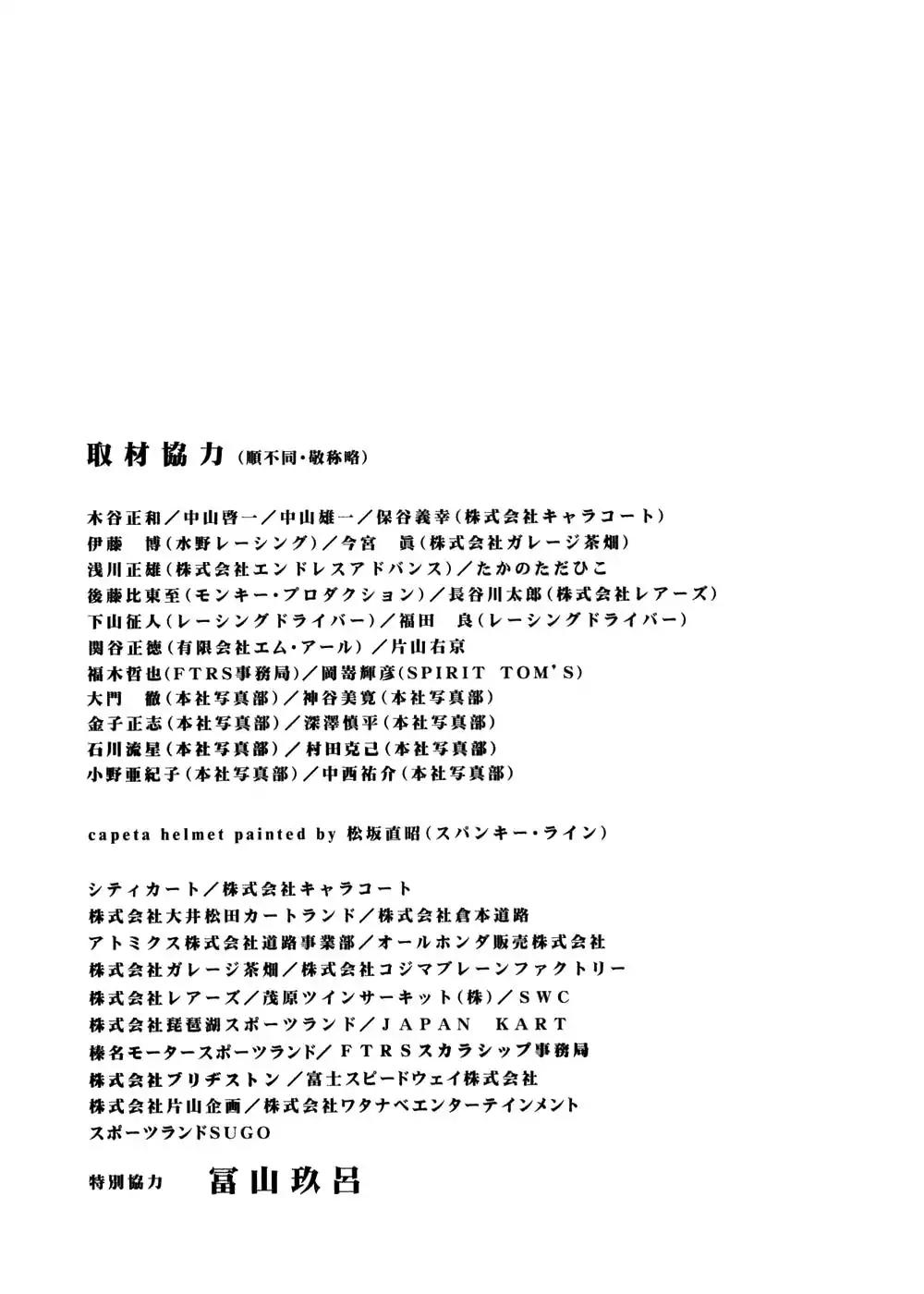 Capeta Vol.8 Chapter 4 page 41 - Vol.8 Chapter 4