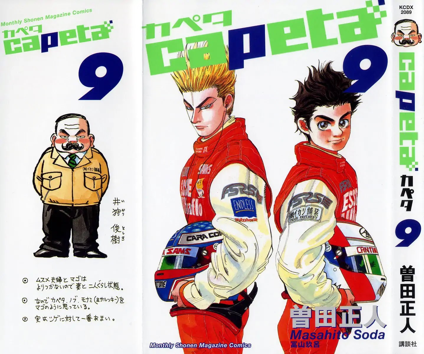 Capeta Vol.9 Chapter 1 page 2 - Vol.9 Chapter 1