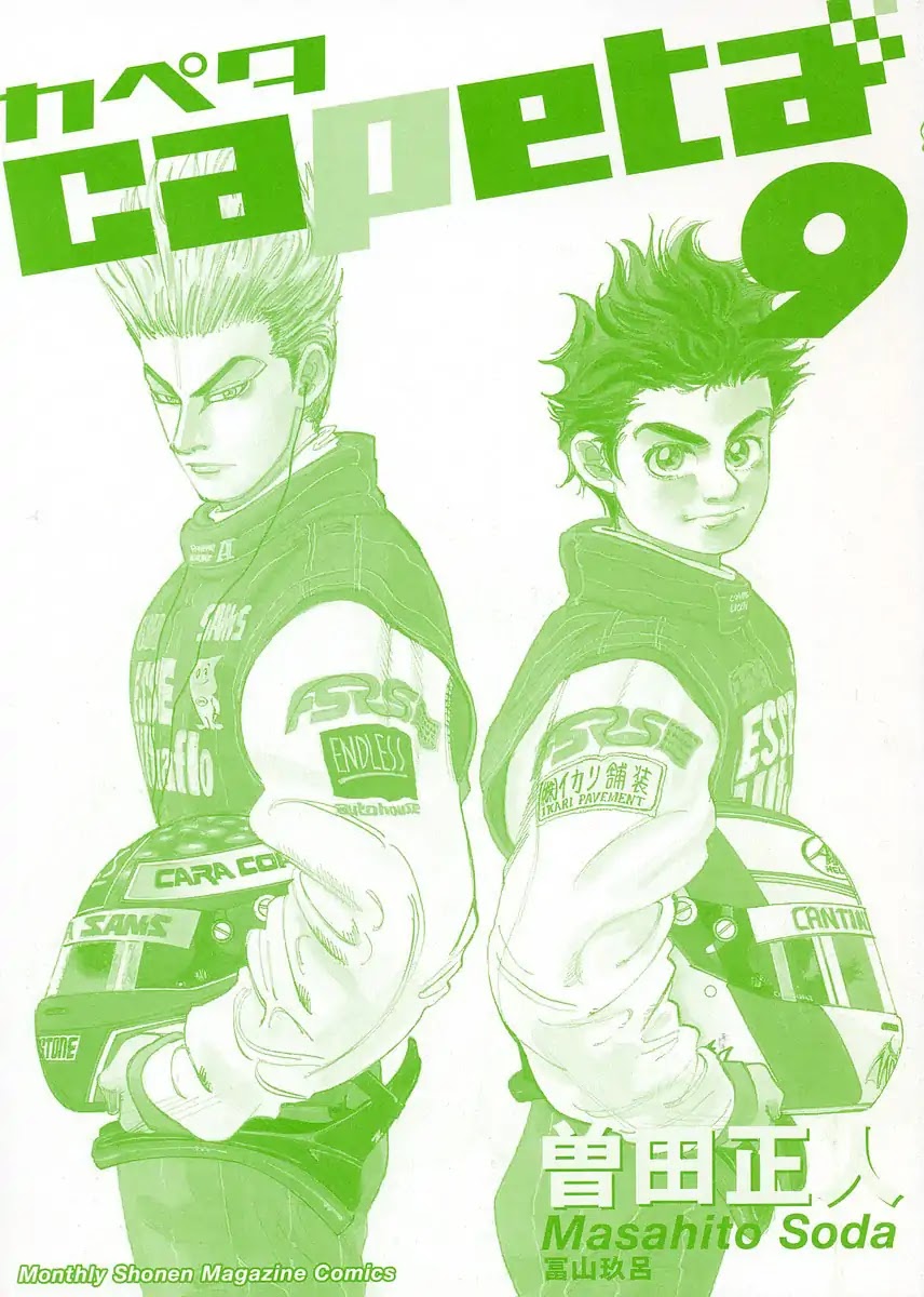 Capeta Vol.9 Chapter 1 page 3 - Vol.9 Chapter 1