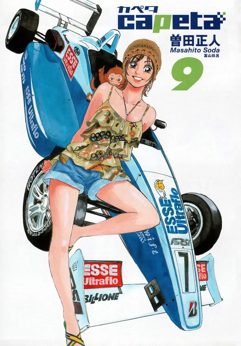 Capeta Vol.9 Chapter 1 page 4 - Vol.9 Chapter 1