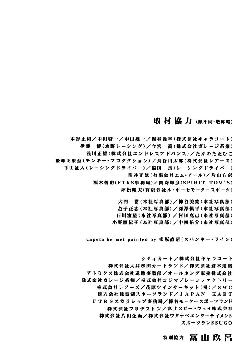 Capeta Chapter 9.4 page 59 - Vol.9 Chapter 4