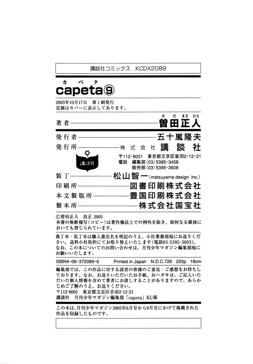 Capeta Chapter 9.4 page 60 - Vol.9 Chapter 4