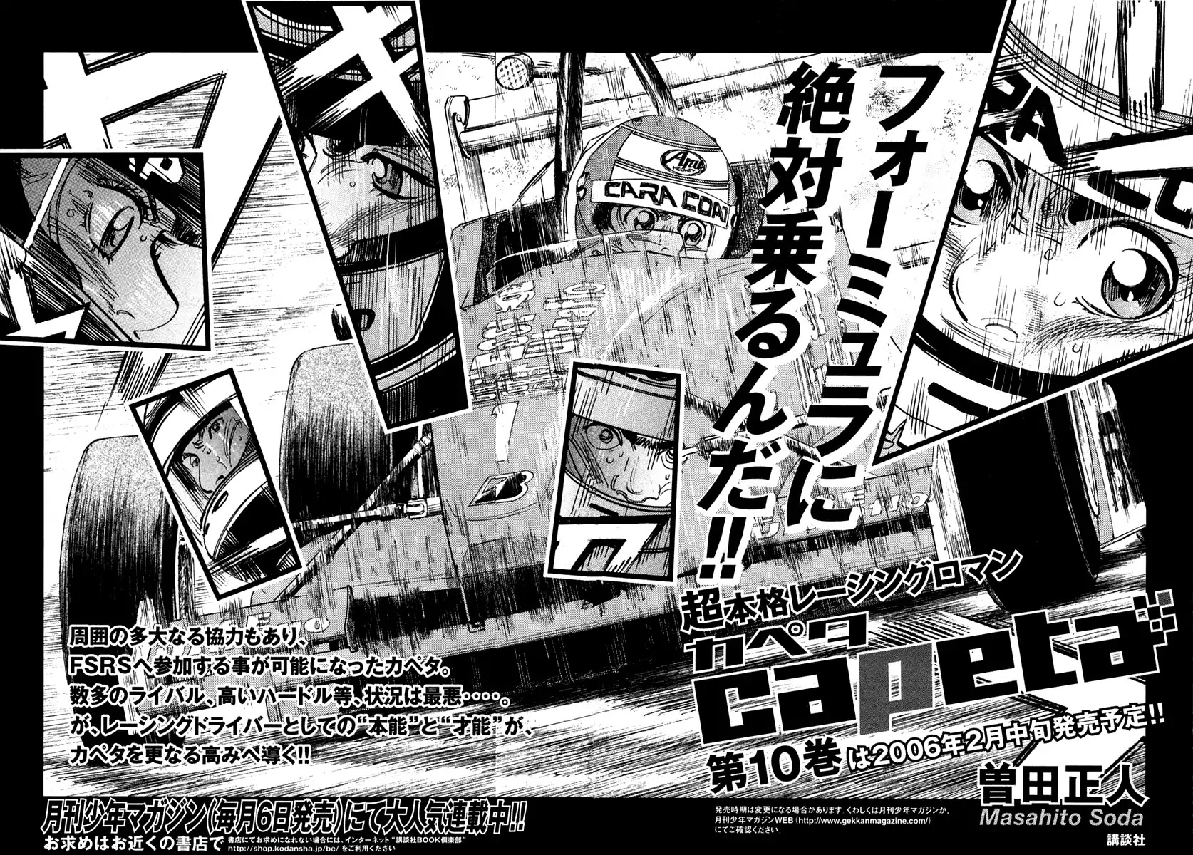 Capeta Chapter 9.4 page 61 - Vol.9 Chapter 4