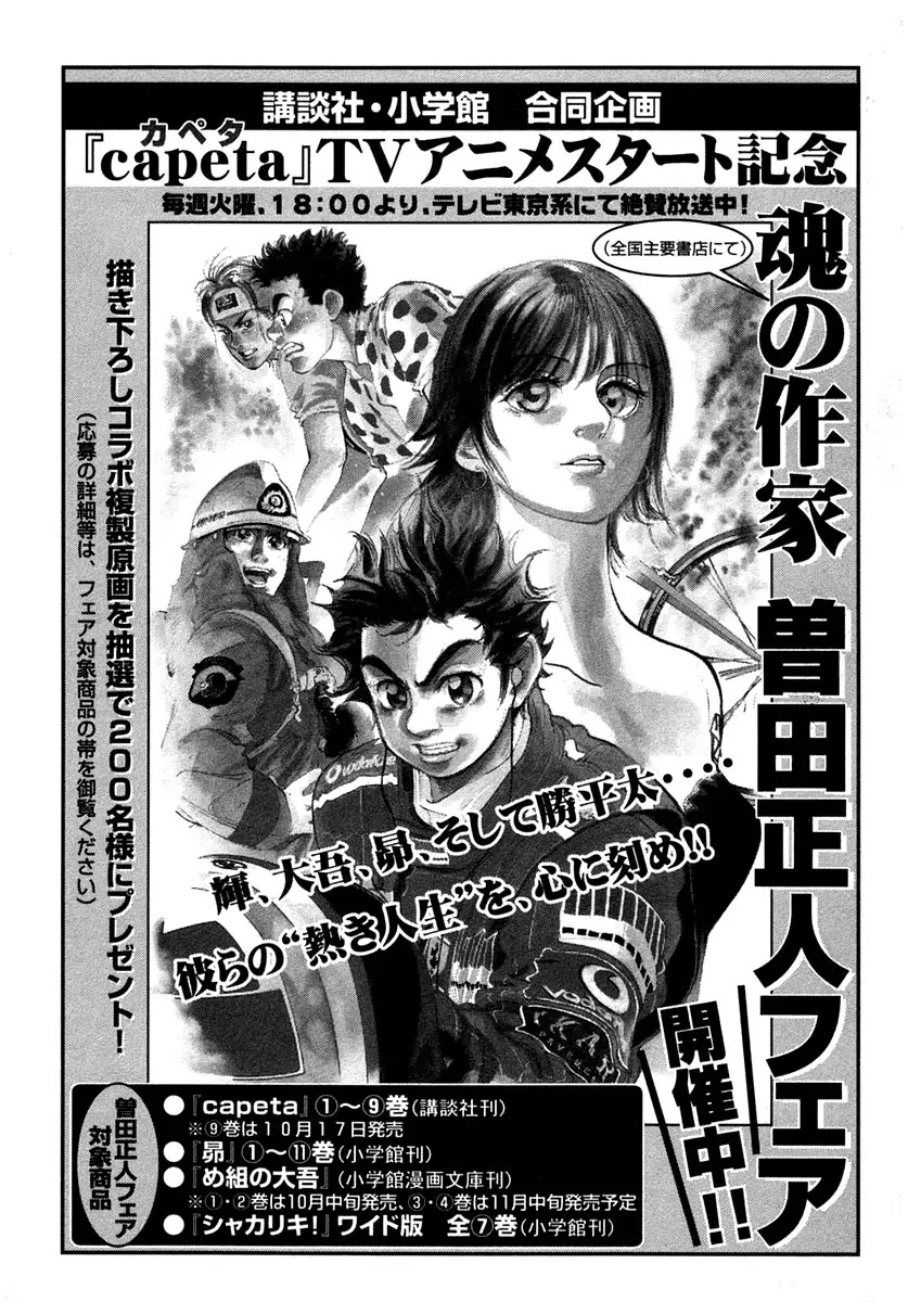 Capeta Chapter 9.4 page 63 - Vol.9 Chapter 4