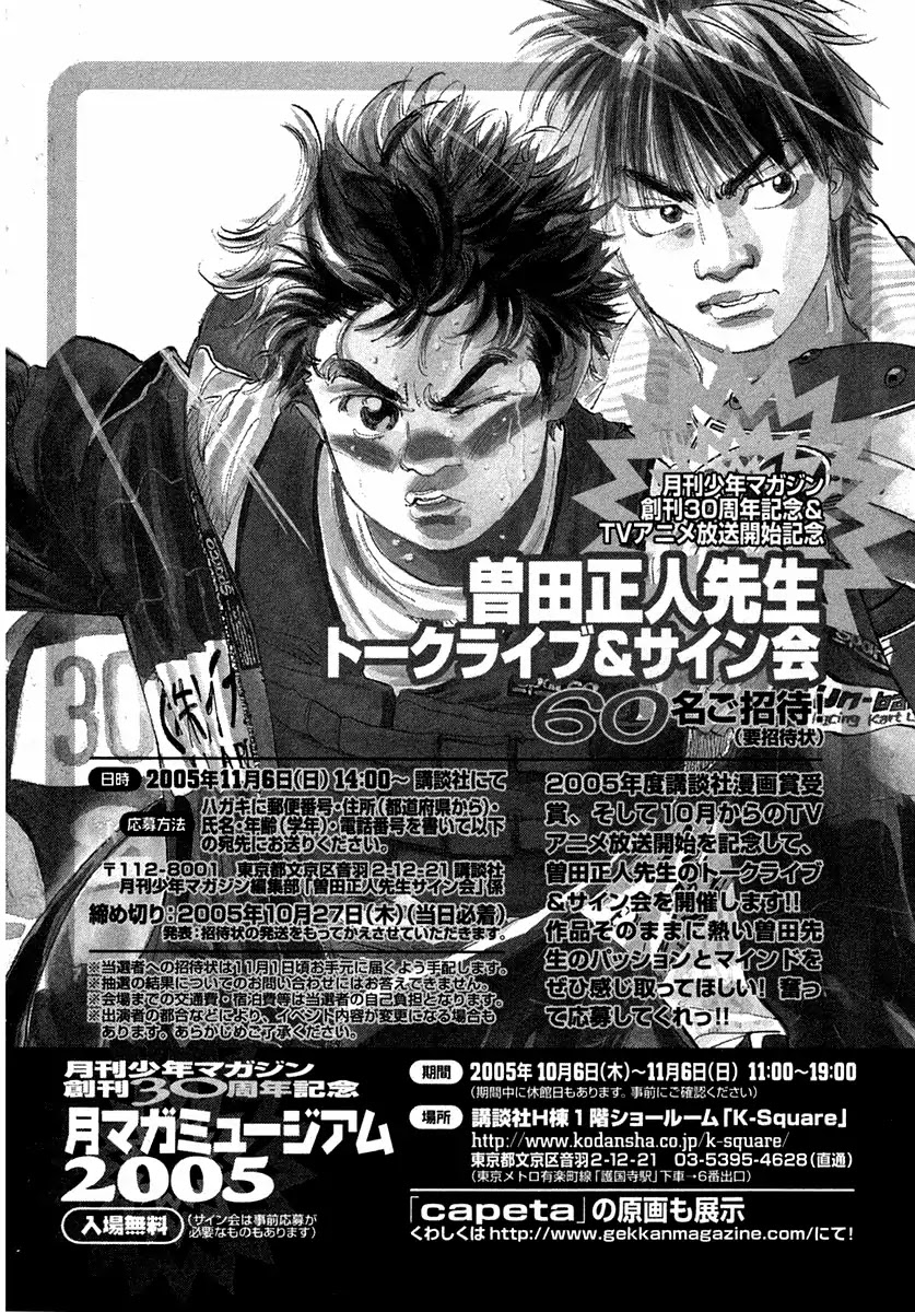 Capeta Chapter 9.4 page 64 - Vol.9 Chapter 4