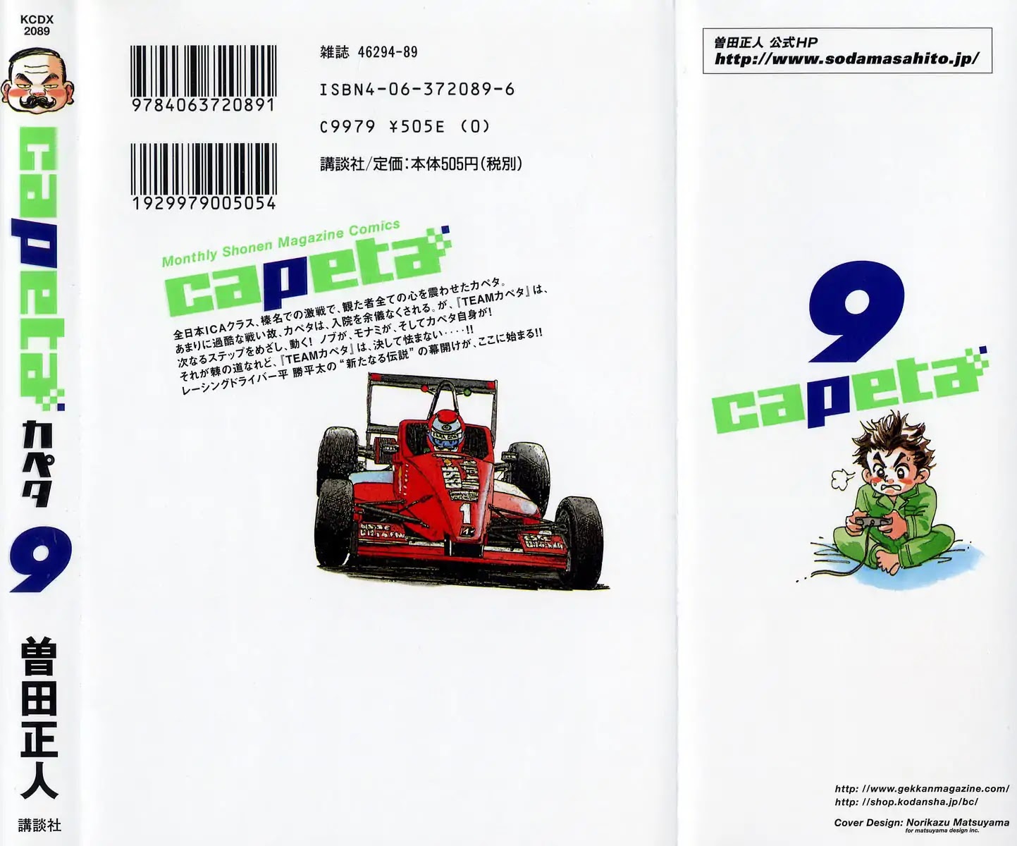 Capeta Chapter 9.4 page 66 - Vol.9 Chapter 4