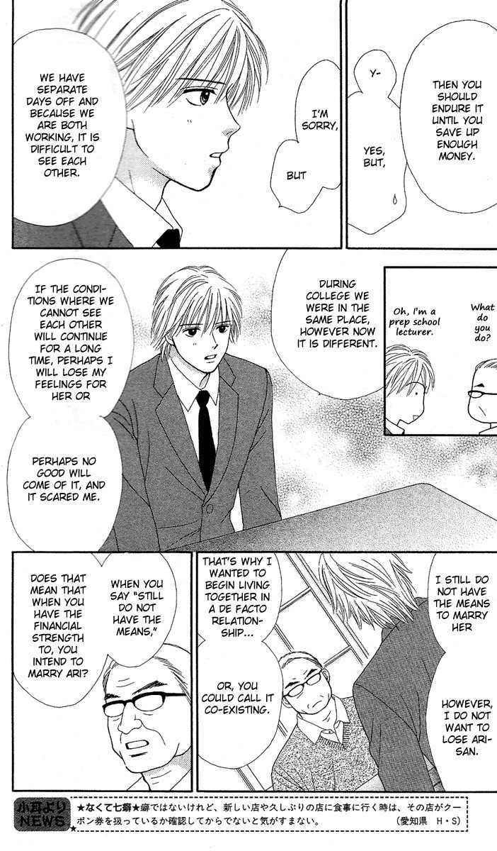 Cappuccino Chapter 1 page 30 - Chapter 1