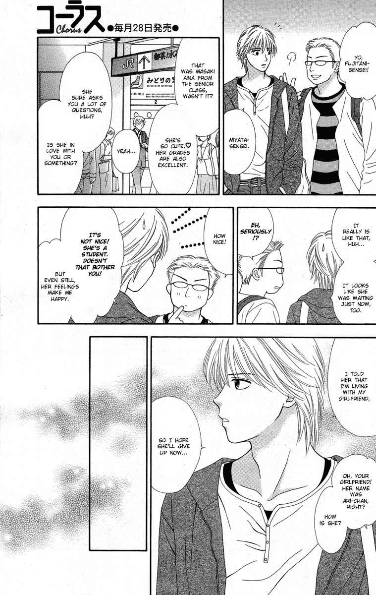 Cappuccino Chapter 2 page 13 - Chapter 2
