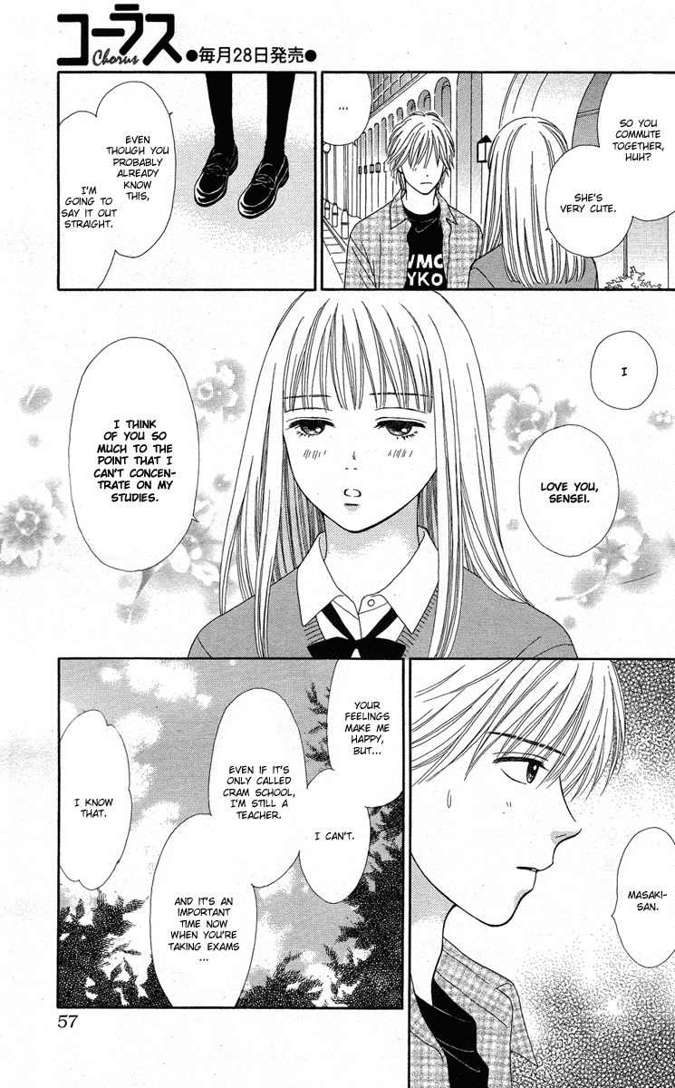 Cappuccino Chapter 2 page 23 - Chapter 2