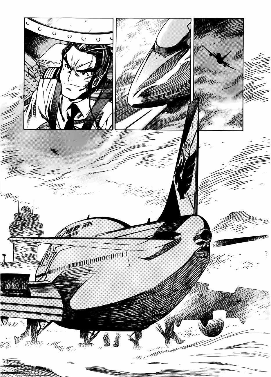 Captain Alice Chapter 6 page 40 - Chapter 6: Pilot Bird 4