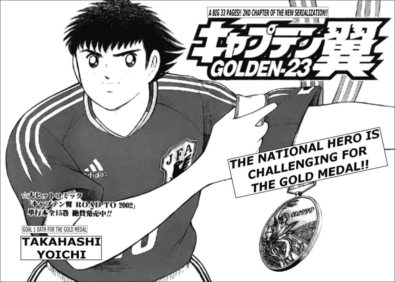 Captain Tsubasa Golden-23 Chapter 1 page 2 - Chapter 1: Oath for the Gold Medal
