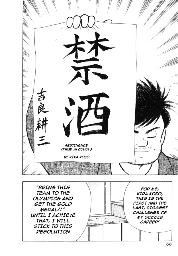 Captain Tsubasa Golden-23 Chapter 1 page 8 - Chapter 1: Oath for the Gold Medal